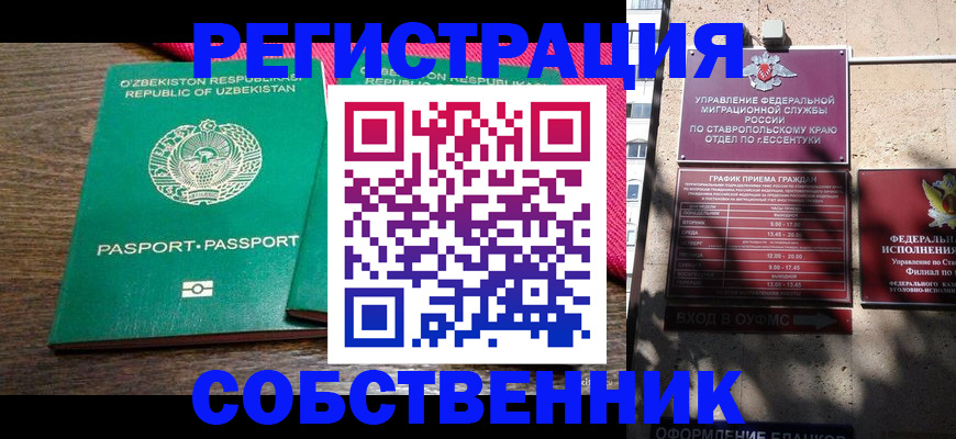 временная регистрация 2025 в Артёмовском