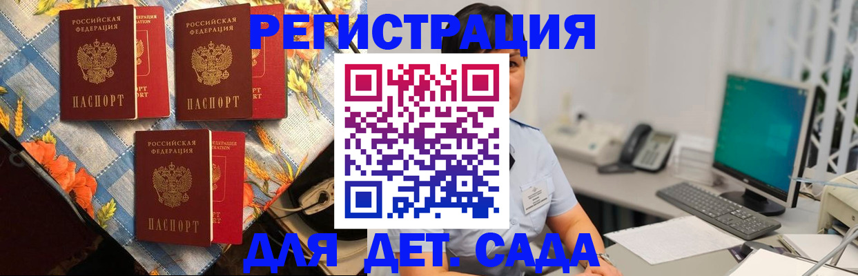 прописка от собственника в Артёмовском