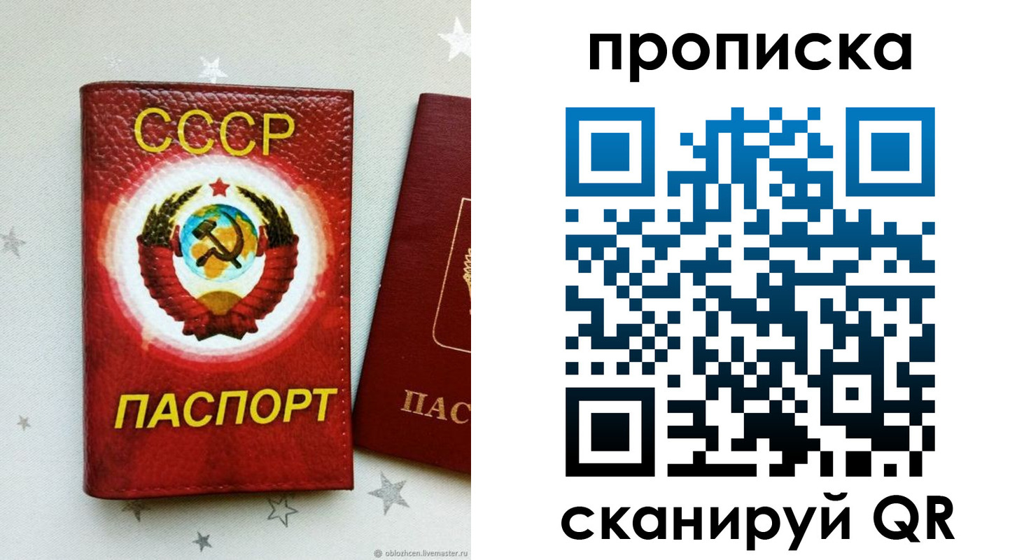 временная регистрация купить в Артёмовском