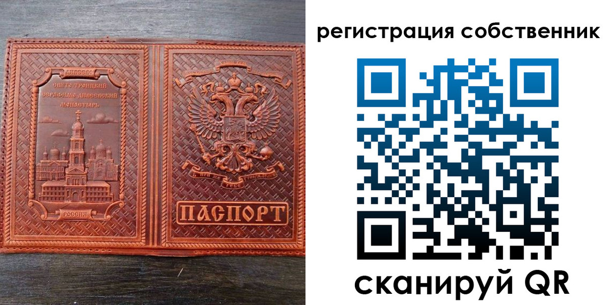временная регистрация в Артёмовском