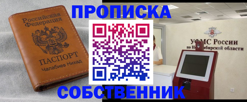 регистрация в Артёмовском