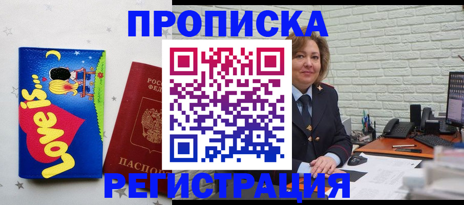 миграционный учет в Артёмовском