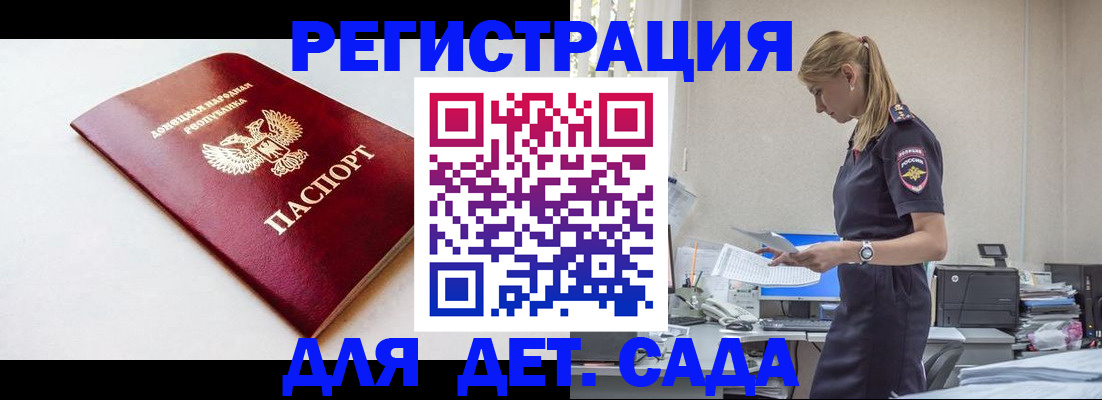 временная регистрация в Артёмовском