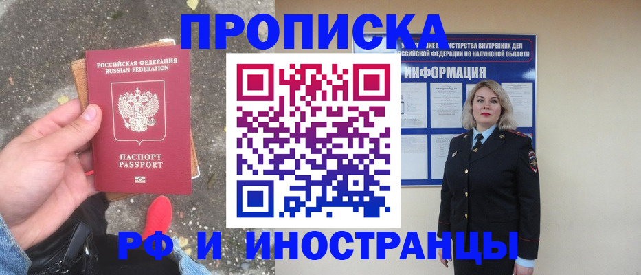 прописка поиск в Артёмовском