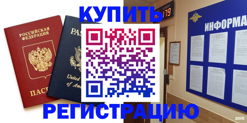 регистрация в Артёмовском