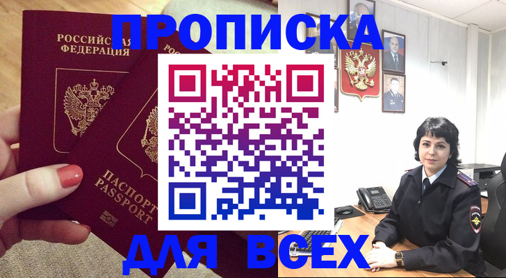 прописка ребенка в Артёмовском