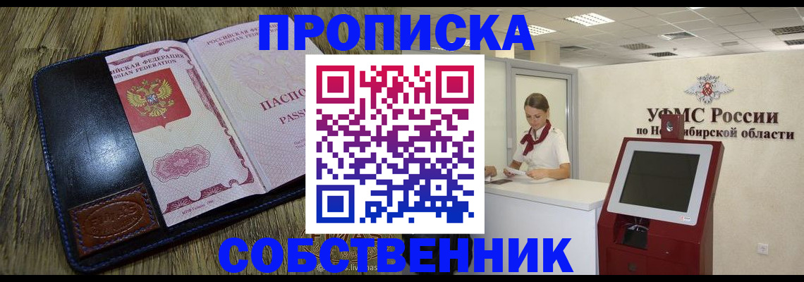 прописка гарантия в Артёмовском
