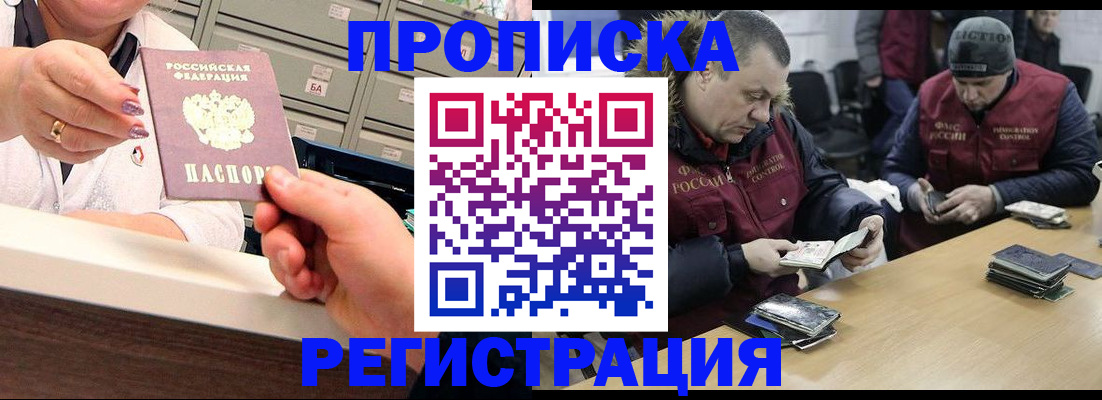 регистрация в Артёмовском